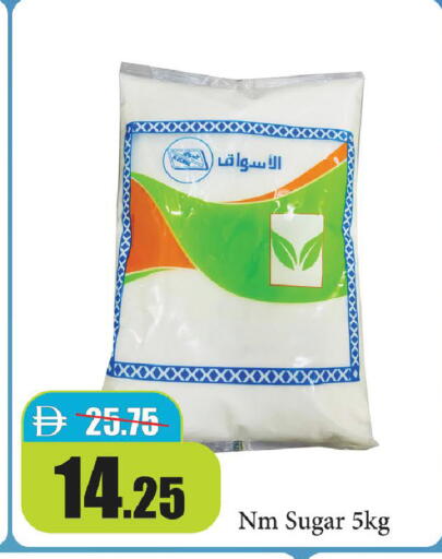 available at Al Aswaq Hypermarket in UAE - Ras al Khaimah