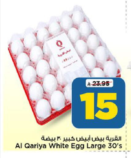 available at Mark & Save in KSA, Saudi Arabia, Saudi - Riyadh