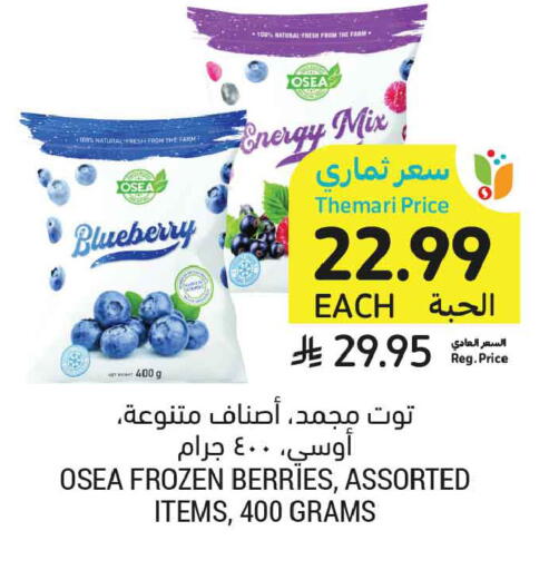 Blueberry BlueBerry available at أسواق التميمي in مملكة العربية السعودية, السعودية, سعودية - الخبر‎