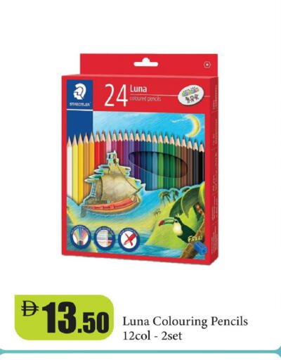 available at Al Aswaq Hypermarket in UAE - Ras al Khaimah
