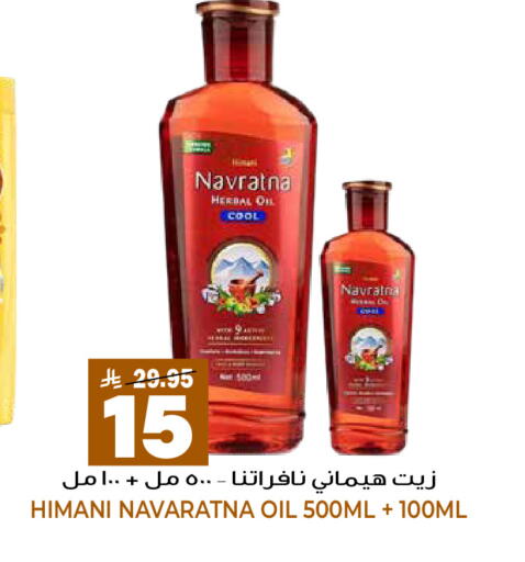 available at جراند هايبر in مملكة العربية السعودية, السعودية, سعودية - الرياض