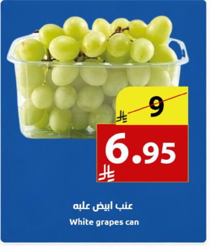 Grapes available at متاجر أبياتي in مملكة العربية السعودية, السعودية, سعودية - المدينة المنورة