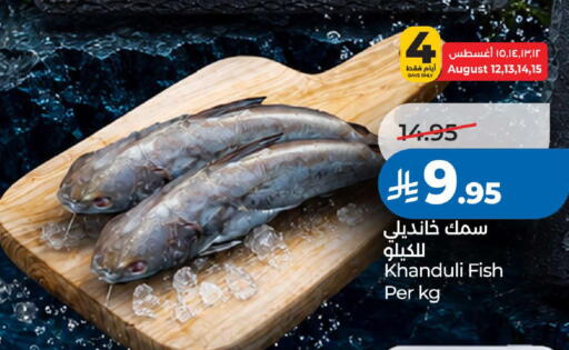available at LULU Hypermarket in KSA, Saudi Arabia, Saudi - Khamis Mushait