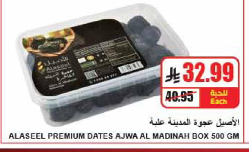 available at A ماركت in مملكة العربية السعودية, السعودية, سعودية - الرياض