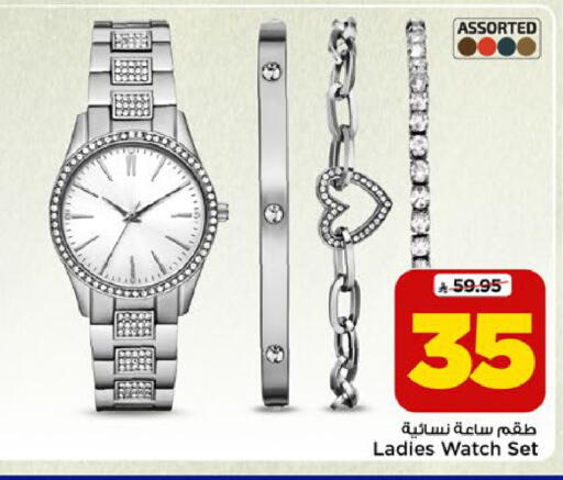 available at مارك & سيف in مملكة العربية السعودية, السعودية, سعودية - الرياض