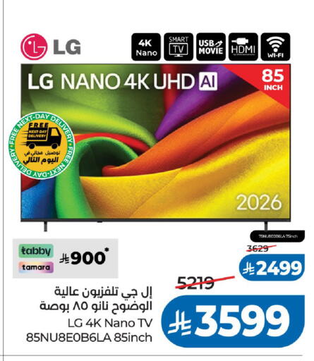available at لولو هايبرماركت in مملكة العربية السعودية, السعودية, سعودية - الرياض