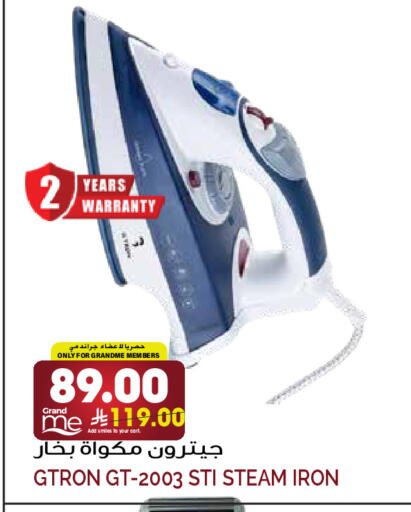 available at جراند هايبر in مملكة العربية السعودية, السعودية, سعودية - الرياض