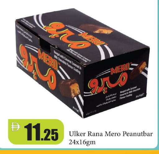available at Al Aswaq Hypermarket in UAE - Ras al Khaimah
