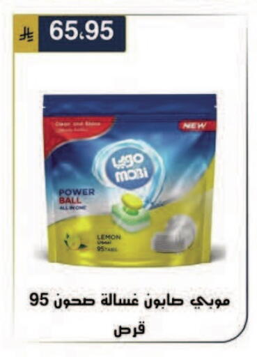 Lemon available at الحسين توب أب in مملكة العربية السعودية, السعودية, سعودية - الرياض