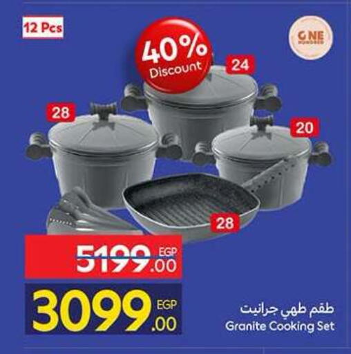 available at كارفور in Egypt - القاهرة