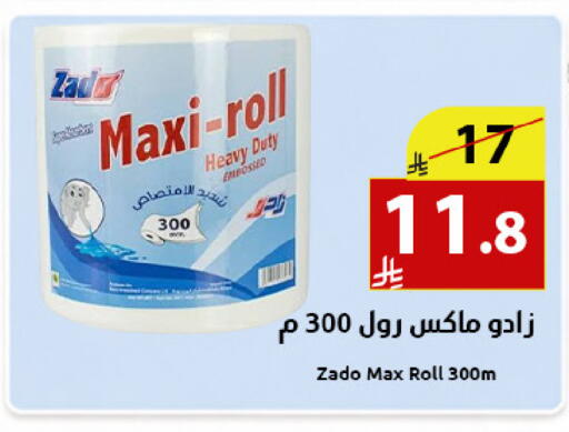 available at متاجر أبياتي in مملكة العربية السعودية, السعودية, سعودية - المدينة المنورة
