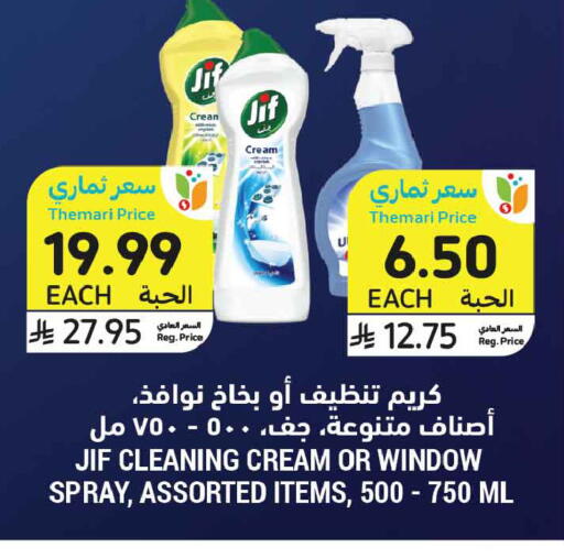 available at أسواق التميمي in مملكة العربية السعودية, السعودية, سعودية - الخبر‎