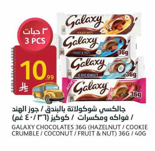 Coconut available at أسواق الجزيرة in مملكة العربية السعودية, السعودية, سعودية - الرياض