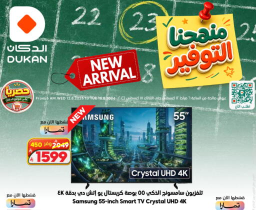 available at الدكان in مملكة العربية السعودية, السعودية, سعودية - جدة