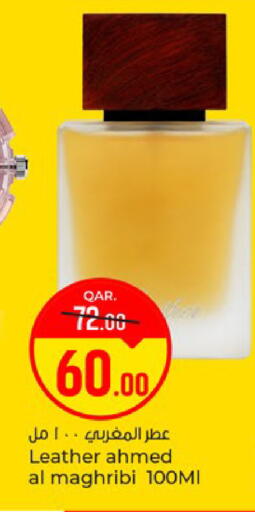 available at باريس هايبرماركت in قطر - الخور