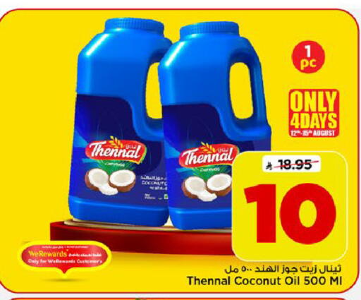 Coconut available at Mark & Save in KSA, Saudi Arabia, Saudi - Riyadh