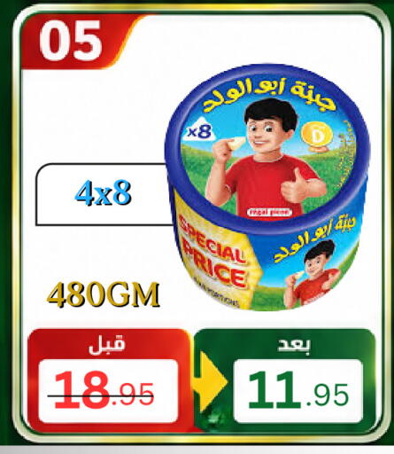 available at Al Basma Al Khalida Markets in KSA, Saudi Arabia, Saudi - Khamis Mushait
