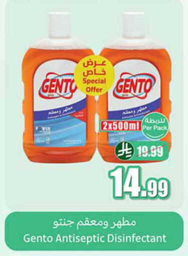 available at Othaim Markets in KSA, Saudi Arabia, Saudi - Al-Kharj