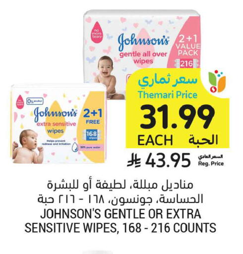 available at أسواق التميمي in مملكة العربية السعودية, السعودية, سعودية - الخبر‎