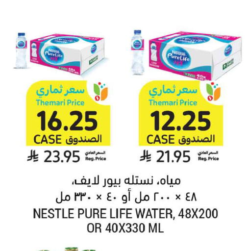available at أسواق التميمي in مملكة العربية السعودية, السعودية, سعودية - الخبر‎
