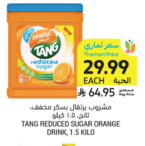 Orange available at أسواق التميمي in مملكة العربية السعودية, السعودية, سعودية - الخبر‎