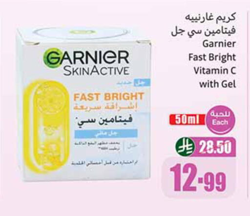available at أسواق عبد الله العثيم in مملكة العربية السعودية, السعودية, سعودية - الرياض