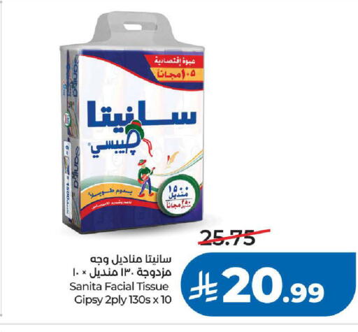available at لولو هايبرماركت in مملكة العربية السعودية, السعودية, سعودية - تبوك