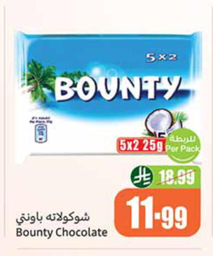 available at أسواق عبد الله العثيم in مملكة العربية السعودية, السعودية, سعودية - الرياض