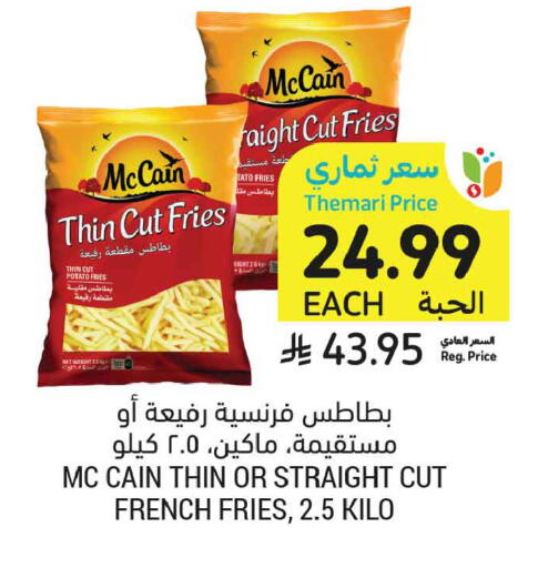 Potato available at أسواق التميمي in مملكة العربية السعودية, السعودية, سعودية - الخبر‎