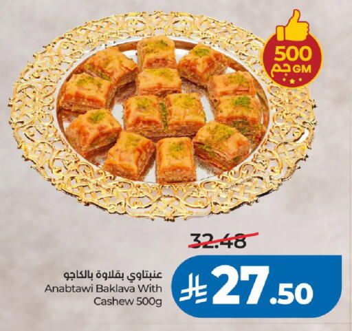 available at لولو هايبرماركت in مملكة العربية السعودية, السعودية, سعودية - الرياض