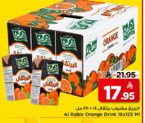 Orange available at Mark & Save in KSA, Saudi Arabia, Saudi - Riyadh