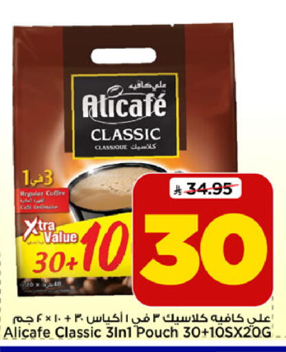 available at Mark & Save in KSA, Saudi Arabia, Saudi - Al Khobar