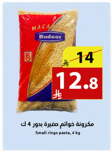 available at متاجر أبياتي in مملكة العربية السعودية, السعودية, سعودية - المدينة المنورة
