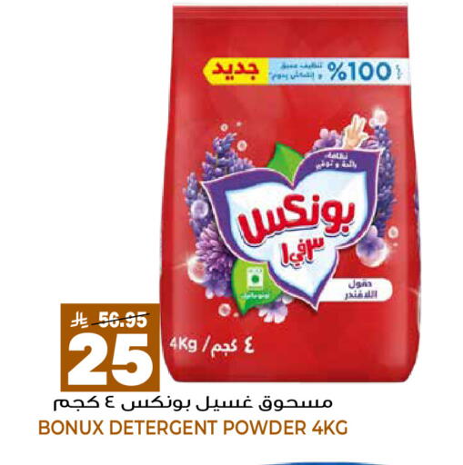 available at جراند هايبر in مملكة العربية السعودية, السعودية, سعودية - الرياض