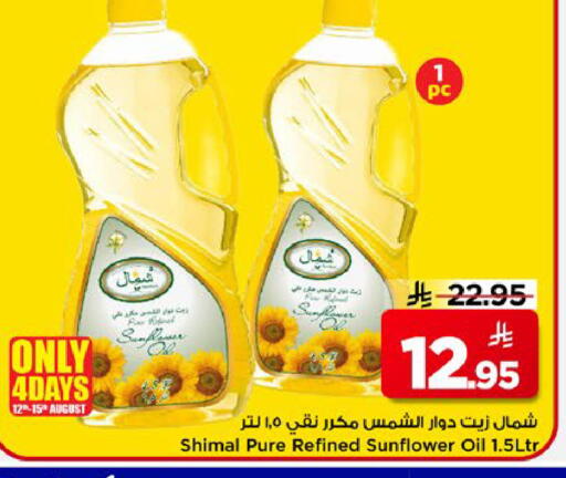 available at Mark & Save in KSA, Saudi Arabia, Saudi - Riyadh