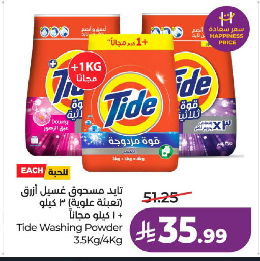 available at LULU Hypermarket in KSA, Saudi Arabia, Saudi - Riyadh