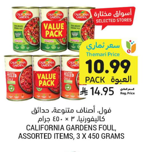 available at Tamimi Market in KSA, Saudi Arabia, Saudi - Tabuk