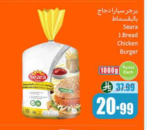 available at Othaim Markets in KSA, Saudi Arabia, Saudi - Al-Kharj