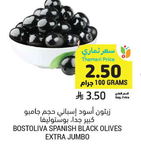 available at أسواق التميمي in مملكة العربية السعودية, السعودية, سعودية - الخبر‎