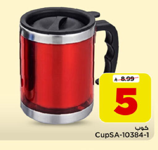 available at Mark & Save in KSA, Saudi Arabia, Saudi - Al Khobar