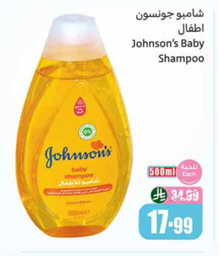 available at أسواق عبد الله العثيم in مملكة العربية السعودية, السعودية, سعودية - خميس مشيط