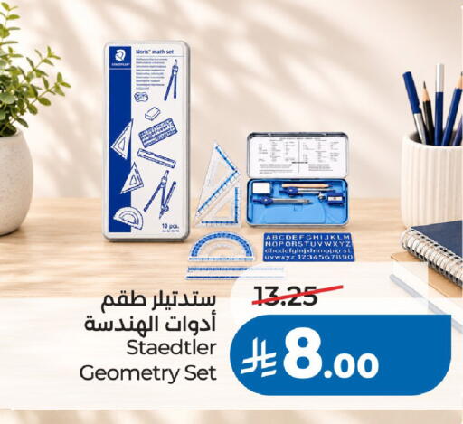 available at لولو هايبرماركت in مملكة العربية السعودية, السعودية, سعودية - الرياض