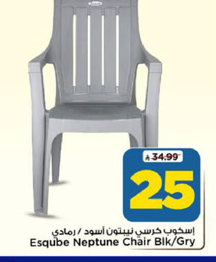 available at مارك & سيف in مملكة العربية السعودية, السعودية, سعودية - الرياض