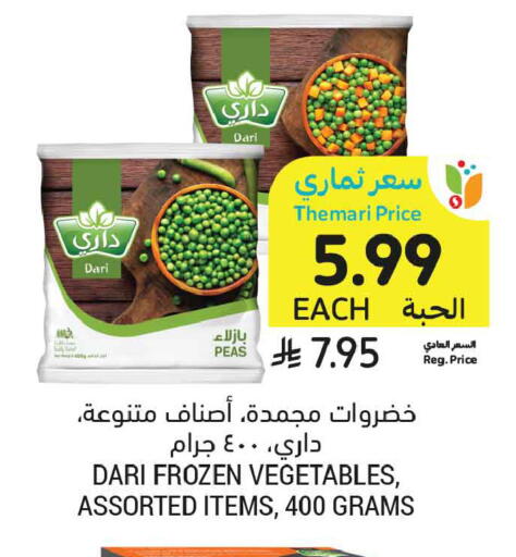 Peas available at أسواق التميمي in مملكة العربية السعودية, السعودية, سعودية - الخبر‎