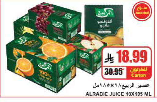available at A ماركت in مملكة العربية السعودية, السعودية, سعودية - الرياض