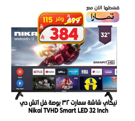 available at الدكان in مملكة العربية السعودية, السعودية, سعودية - جدة