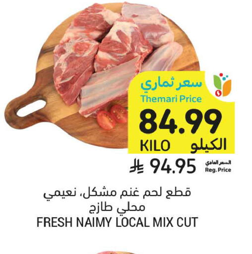 available at أسواق التميمي in مملكة العربية السعودية, السعودية, سعودية - الخبر‎