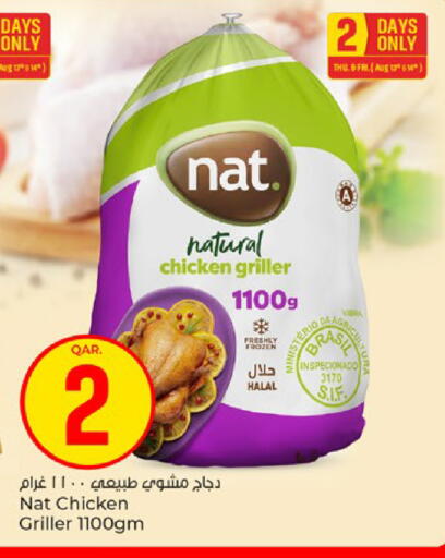 available at باريس هايبرماركت in قطر - الخور