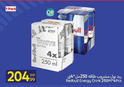 available at كارفور in Egypt - القاهرة