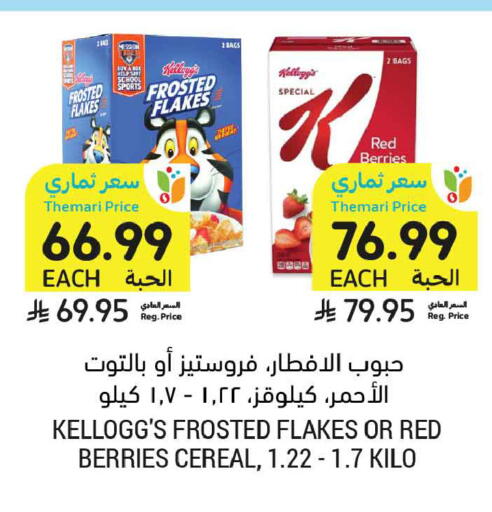 available at أسواق التميمي in مملكة العربية السعودية, السعودية, سعودية - الخبر‎